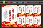 创文宣传