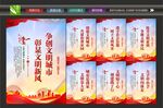 文明城市标语