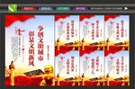 文明城市标语