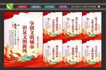 文明城市海报