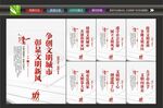 文明城市