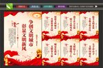 文明城市