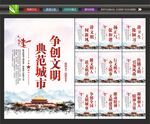 文明社区