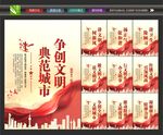 文明城市