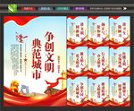 文明城市宣传