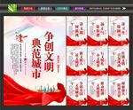 全国文明城市