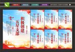 五星党支部