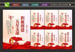 创建五星支部