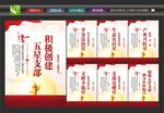 五星支部