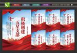 五星支部
