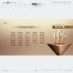 武藏优秀学员颁奖奖学金
