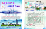 旅游研学