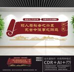 历史文化墙