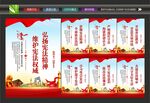 宪法宣传海报