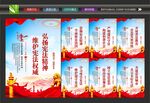 全国宪法日