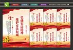 讲宪法