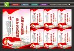 宪法海报
