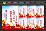 弘扬宪法精神