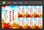 宪法宣传