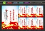 宪法标语