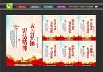 宪法标语