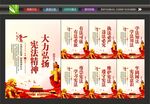 宪法标语