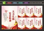 弘扬法治精神