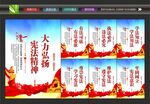 宪法海报