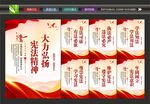 宪法学习