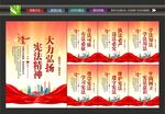 宪法精神展板