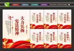 宪法宣传