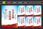 宪法宣传展板