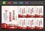 弘扬宪法精神