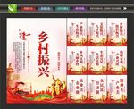 乡村振兴海报