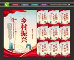 乡村振兴宣传