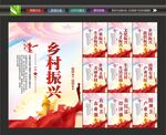 乡村振兴