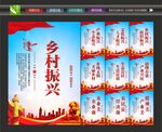 乡村振兴喷绘