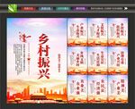 乡村振兴背景