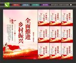 乡村振兴海报