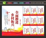 乡村振兴标语
