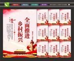 乡村振兴标语