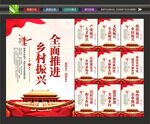 乡村振兴标语