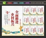 乡村振兴
