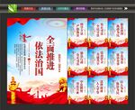 建设法治城市