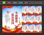 法治建设