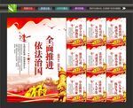 法治社会