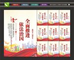法治文化