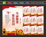 法治标语