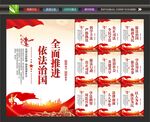 法治社会