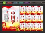 少年中国梦